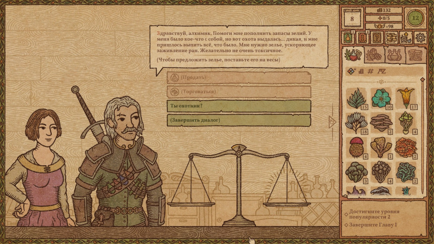 Игра про алхимию без отсылки к «Ведьмаку» считается недействительной