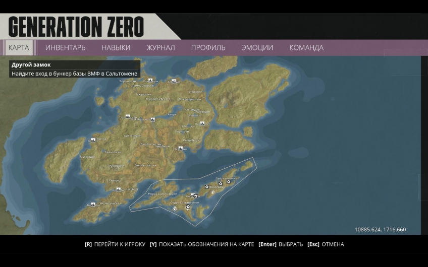Generation zero карта оружия