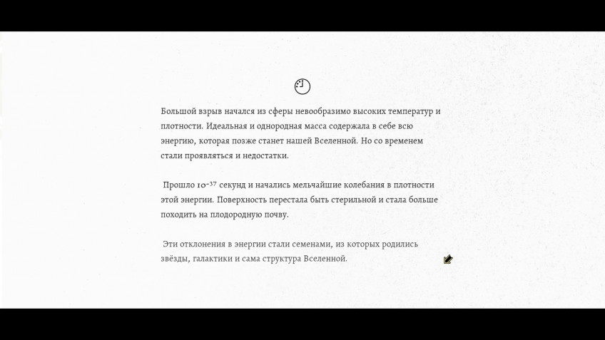 Перед каждой новой главой авторы дают небольшую научную справку. Порой сухую и излишне точную, зато она здорово резонирует с безумством остальной игры