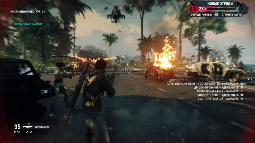 Just Cause 4. Даёшь революцию! Just Cause 4. Даёшь революцию!
