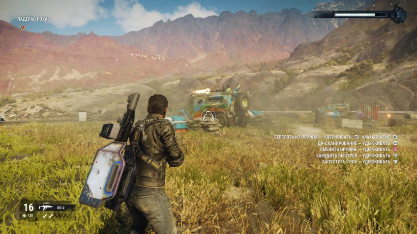 Just Cause 4. Даёшь революцию! Just Cause 4. Даёшь революцию!