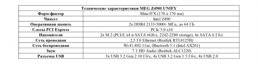 Системные платы MSI на чипсете Z490 Системные платы MSI на чипсете Z490