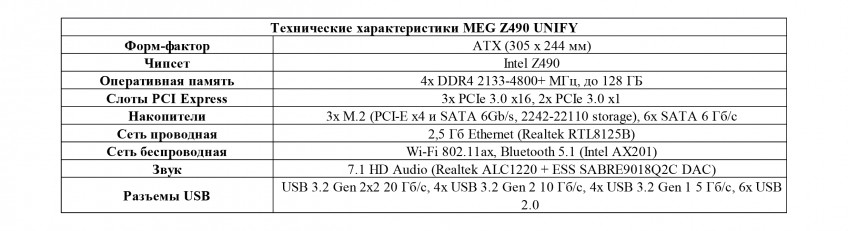 Системные платы MSI на чипсете Z490 Системные платы MSI на чипсете Z490