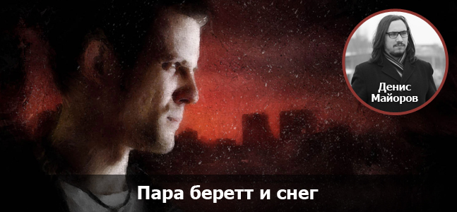 «Могучая кучка»: как «Игромания» справляет новый год «Могучая кучка»: как «Игромания» справляет новый год
