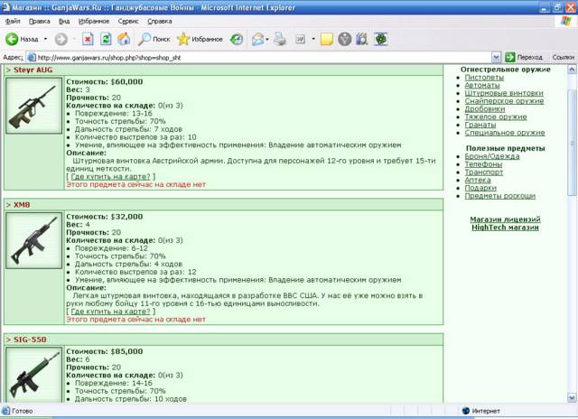 Мини Квесты Ганжаварс