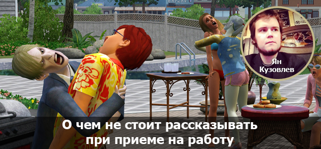 «Могучая кучка»: 15-летие The Sims «Могучая кучка»: 15-летие The Sims