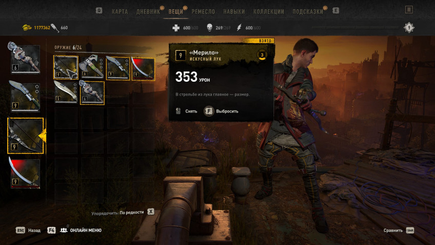 Гайд: Как переключать стрелы в Dying Light 2: Stay Human