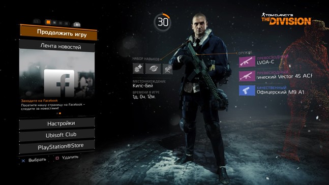 Tom clancy s the division rts что это. 96f9bbfee25df55a. Tom clancy s the division rts что это фото. Tom clancy s the division rts что это-96f9bbfee25df55a. картинка Tom clancy s the division rts что это. картинка 96f9bbfee25df55a