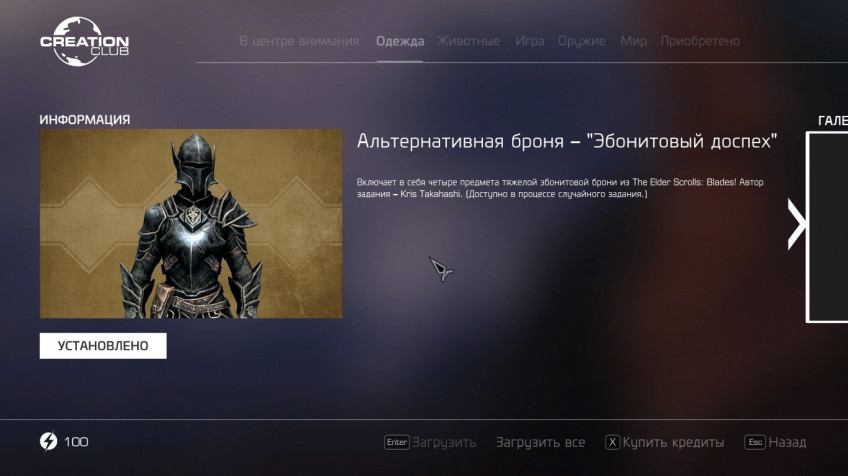 Гайд: Где найти новый контент в Skyrim Anniversary Edition — большой справочник по Creative Club