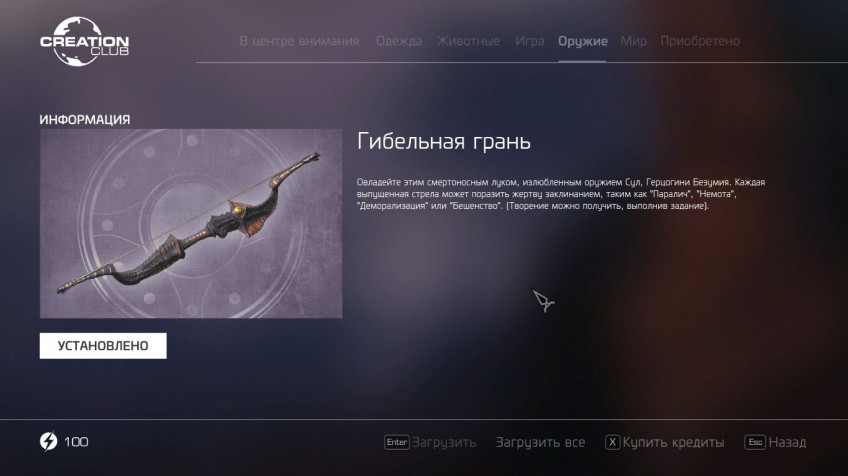 Гайд: Где найти новый контент в Skyrim Anniversary Edition — большой справочник по Creative Club