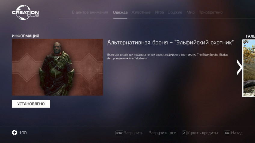 Гайд: Где найти новый контент в Skyrim Anniversary Edition — большой справочник по Creative Club Гайд: Где найти новый контент в Skyrim Anniversary Edition — большой справочник по Creative Club
