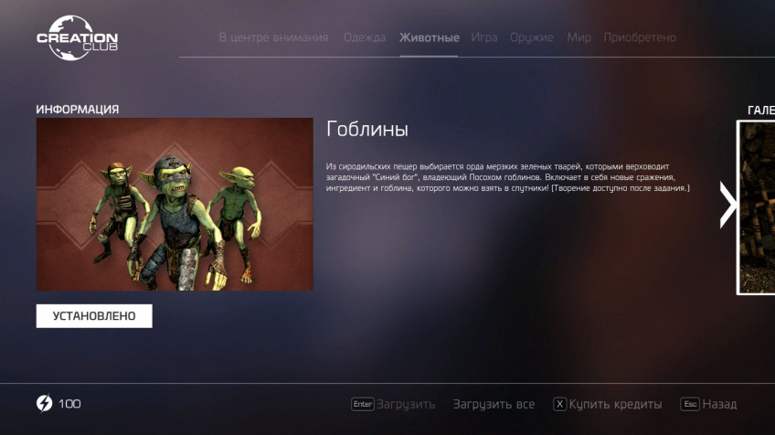 Гайд: Где найти новый контент в Skyrim Anniversary Edition — большой справочник по Creative Club Гайд: Где найти новый контент в Skyrim Anniversary Edition — большой справочник по Creative Club