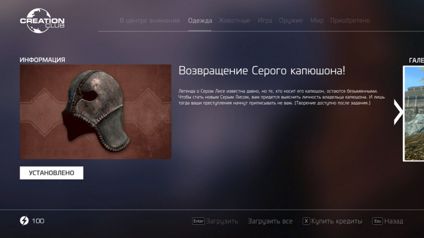Гайд: Где найти новый контент в Skyrim Anniversary Edition — большой справочник по Creative Club