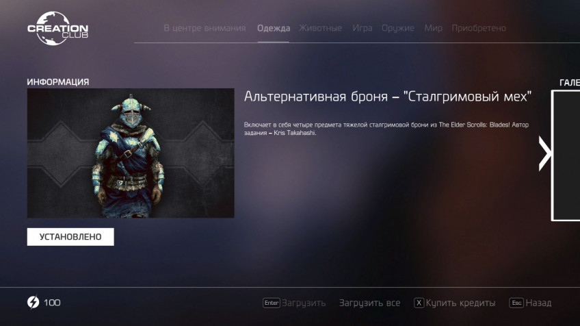 Гайд: Где найти новый контент в Skyrim Anniversary Edition — большой справочник по Creative Club