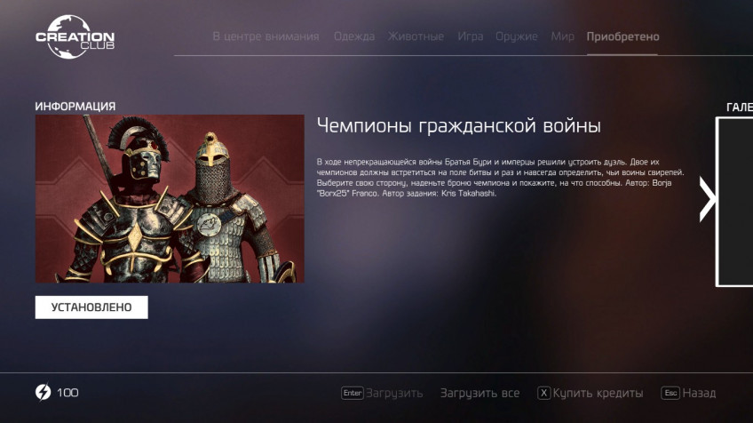 Гайд: Где найти новый контент в Skyrim Anniversary Edition — большой справочник по Creative Club