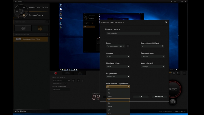 Тест устройства видеозахвата AverMedia Live Gamer Ultra Тест устройства видеозахвата AverMedia Live Gamer Ultra