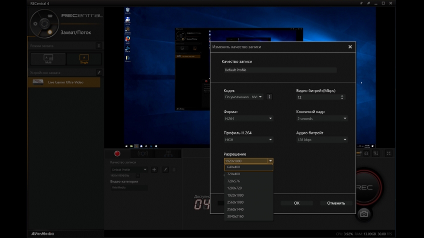 Тест устройства видеозахвата AverMedia Live Gamer Ultra Тест устройства видеозахвата AverMedia Live Gamer Ultra