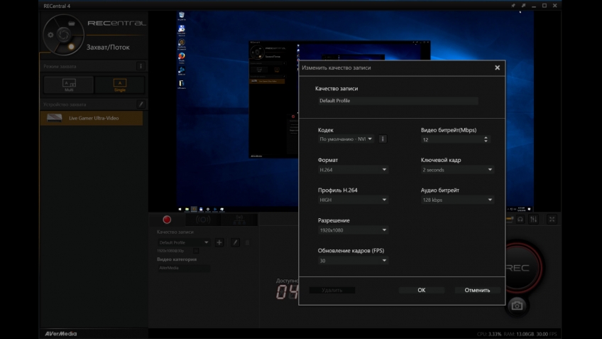 Тест устройства видеозахвата AverMedia Live Gamer Ultra Тест устройства видеозахвата AverMedia Live Gamer Ultra