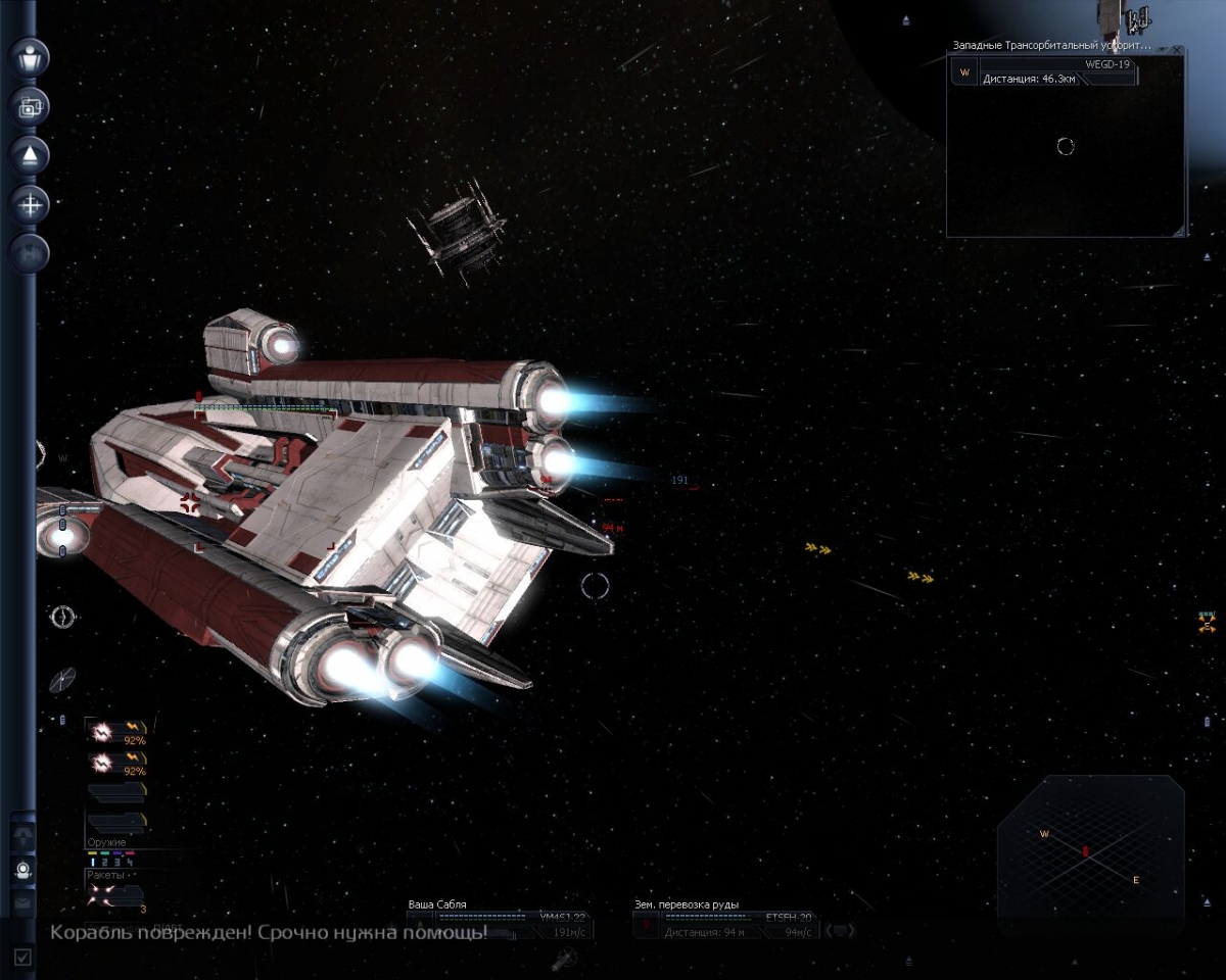 Бесхозные Корабли В X3 Terran Conflict