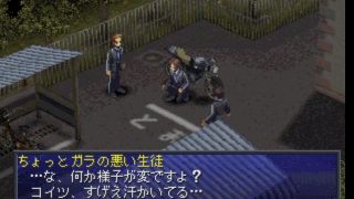 Shin Megami Tensei: Persona 2 — Innocent Sin