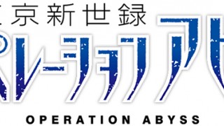 Tokyo New World Record: Operation Abyss