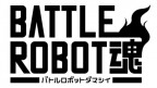 Battle Robot Damashii
