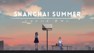 Shanghai Summer