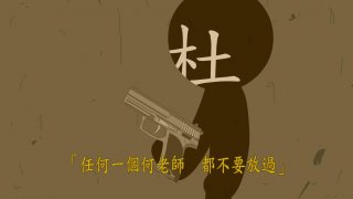 Hunting Teacher He DLC (itch, Chinese)