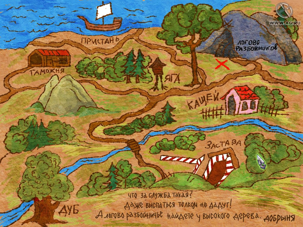 Игры карта поход