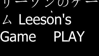 Leeson's Game (itch, JP)