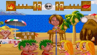 Caveman Volleyball