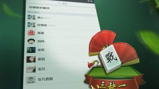 Xiantao Lai Huang - Hubei Huang Huang mahjong, online appointment game artifact (iOS, Chinese)