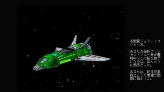 Space Rogue (1990)