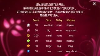 Flowers blooming free (iOS, Chinese)