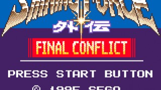Shining Force Gaiden: Final Conflict