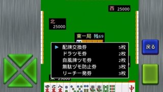 Mobile 4-person mahjong 2 (iOS, JP)