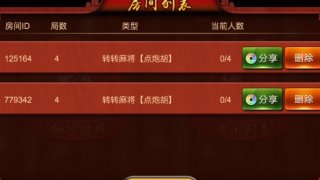 Extraordinary Mahjong - Classic Hunan Mahjong online appointment game artifact (iOS, Chinese)