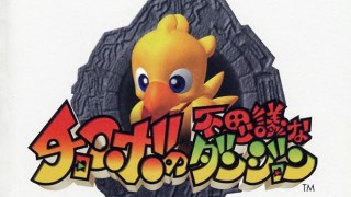Chocobo's Mysterious Dungeon