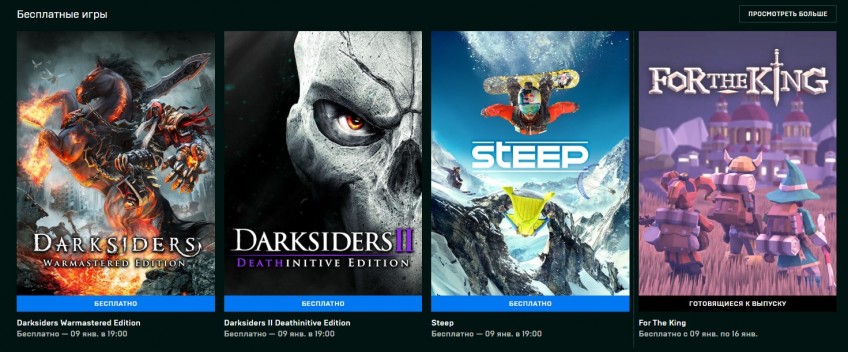 Epic Games Store Will Continue To Distribute Free Games Review Freemmorpg Top
