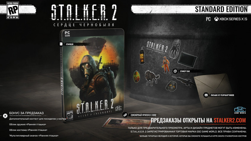 В России стартовали предзаказы физических изданий S.T.A.L.K.E.R. 2 для PC 2