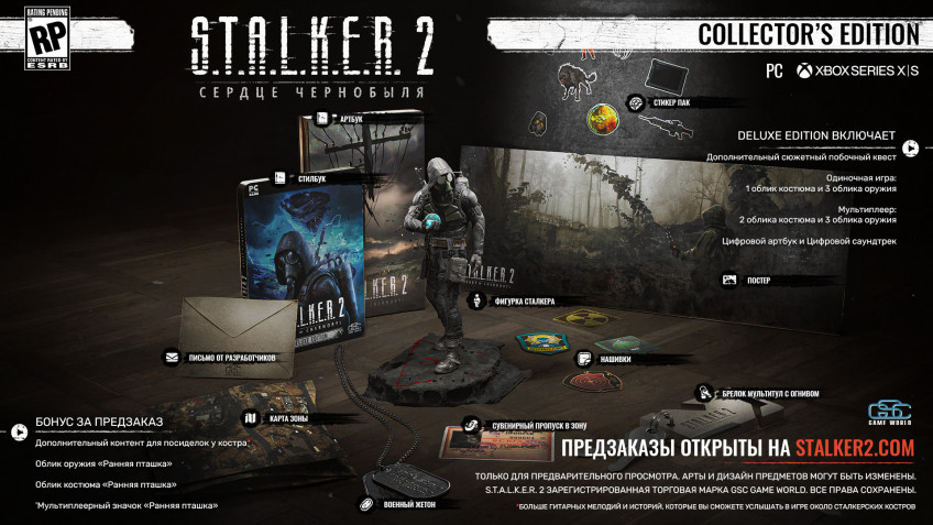 В России стартовали предзаказы физических изданий S.T.A.L.K.E.R. 2 для PC 3
