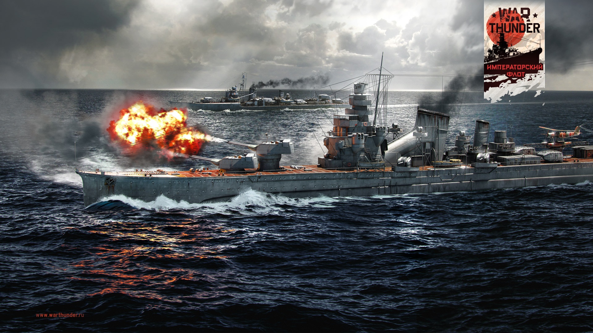 «Императорский флот» прибыл в War Thunder