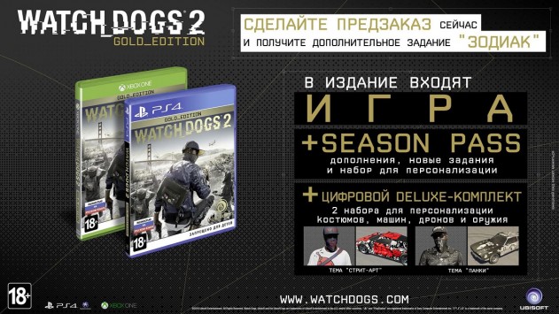 Watch dogs 2 gold edition и deluxe edition в чем разница. . Watch dogs 2 gold edition и deluxe edition в чем разница фото. Watch dogs 2 gold edition и deluxe edition в чем разница-. картинка Watch dogs 2 gold edition и deluxe edition в чем разница. картинка
