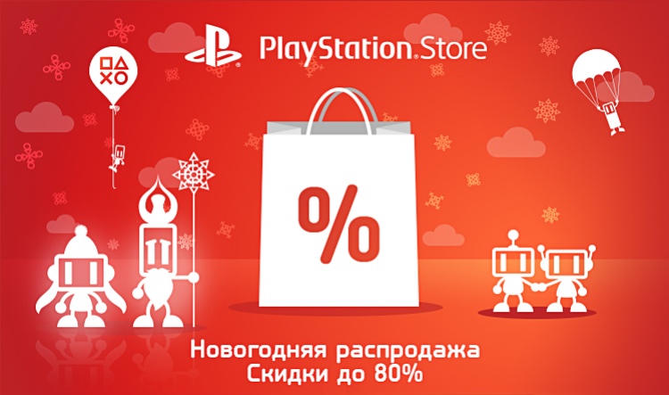 Ps распродажа. Новогодняя распродажа PLAYSTATION. PLAYSTATION Store скидки. PLAYSTATION Store распродажа. PS Store распродажа.