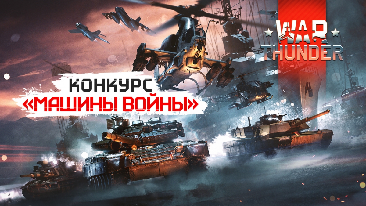 обзор вар тандер игромания обзор вар тандер игромания