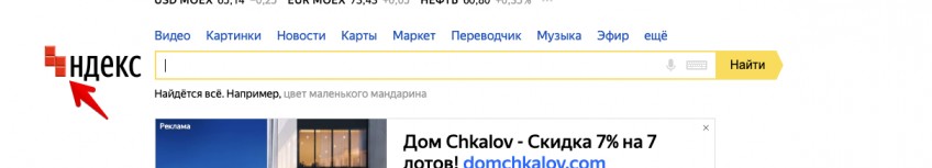 Поисковик «Яндекс» в честь дня рождения игры поменял свой логотип