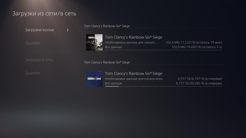 Сверху версия для PS4, снизу — для PS5.