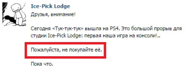 Ice Pick Lodge Vk