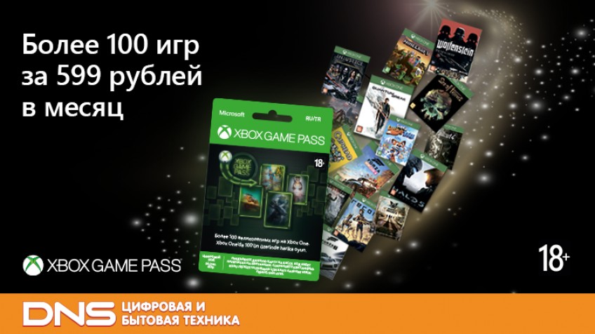 Dns gaming. Xbox в ДНС. ДНС игры хбокс. ДНС играми на Xbox. ДНС игры на Xbox one.