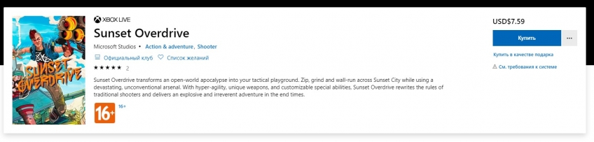 Sunset Overdrive на Windows 10 в России стоит $7,59 — по курсу это примерно 500 рублей.
Столько же игра стоит в российском Steam.